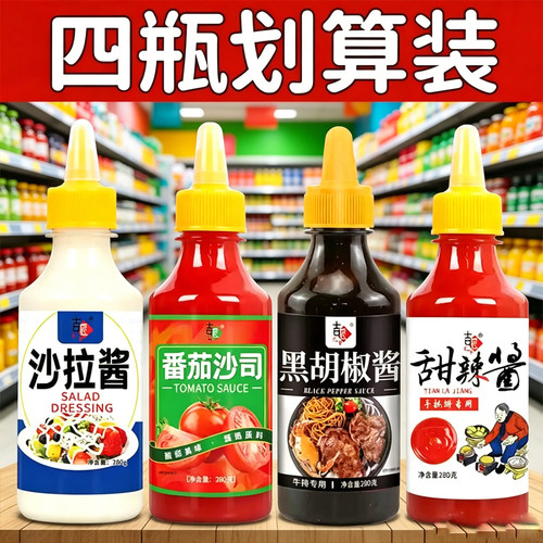 番茄沙司酱沙拉酱甜辣酱组合小瓶包装手抓饼酱商用批发甜辣酱家用