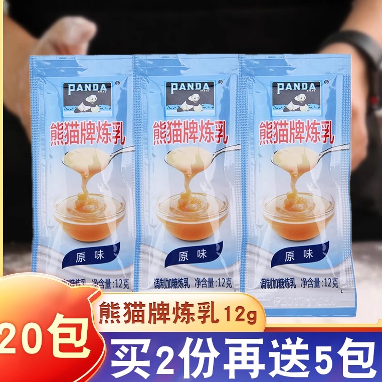 熊猫蛋挞炼乳家用商用