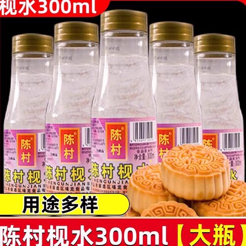 陈村枧水碱水专用粽子广式月饼材料原料用食用视水转化糖浆食博士