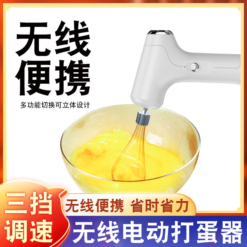 打蛋器 电动 家用小型迷你大功率打蛋机奶油蛋糕diy搅拌烘焙工具