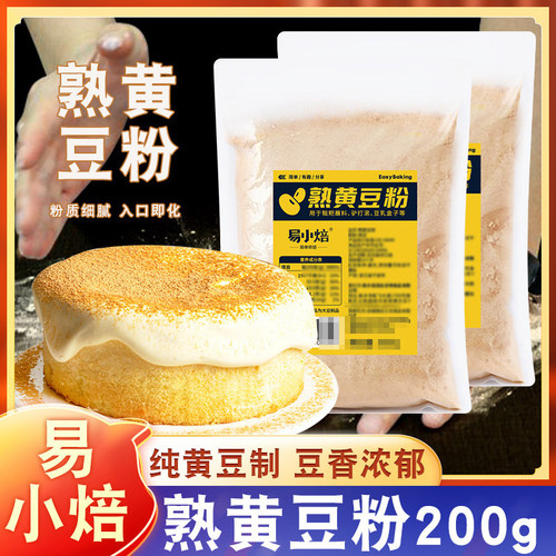 做豆乳盒子红糖糍粑驴打滚材料