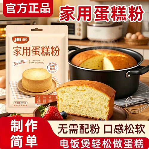 嚼觅蛋糕粉烘焙家用电饭煲蛋糕专用空气炸锅蛋糕预拌粉烘焙原料商