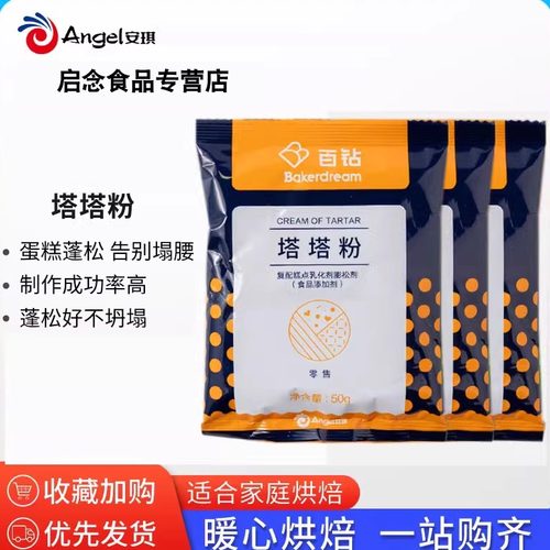 BakerDream/百钻泡打粉