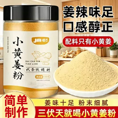 嚼觅正宗云南小黄姜粉食用有古法机干纯姜粉正品罐装黄姜粉家商用