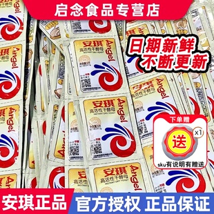 安琪高活性干酵母粉5g家用发面粉包子馒头发孝粉低糖型专用发酵粉