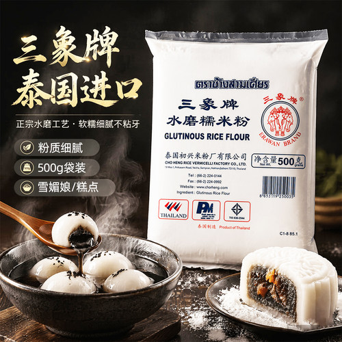 冰皮月饼粉专用糯米粉材料澄粉