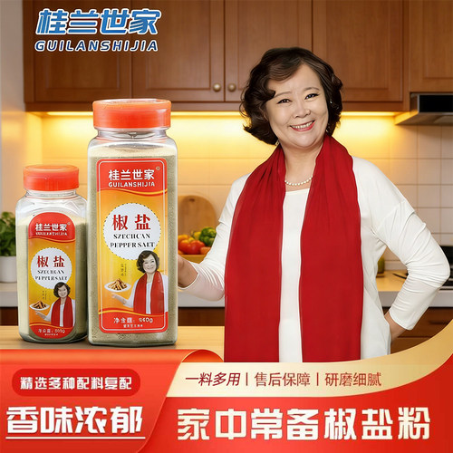 桂兰世家椒盐粉调味料油炸烧烤撒料粉家用商用烤鱼虾蘸料旗舰店