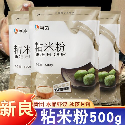 水磨新良大陆肠粉专用粉