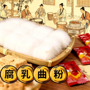 曲子腐乳曲粉自制长白毛臭豆腐霉豆腐乳毛豆腐发酵菌豆豉毛霉菌粉