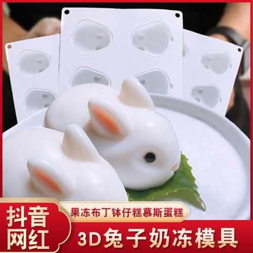 奶冻模具小兔子硅胶钵仔糕