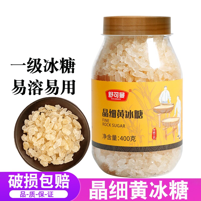 舒可曼晶细黄冰糖400g老冰糖小粒罐装酵素柠檬花茶红烧肉煲汤