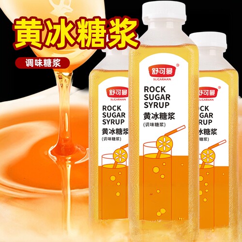 黄冰糖浆1kg柠檬茶果茶奶茶糖浆