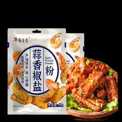 椒盐粉蒜蓉烧烤撒粉调味料正宗