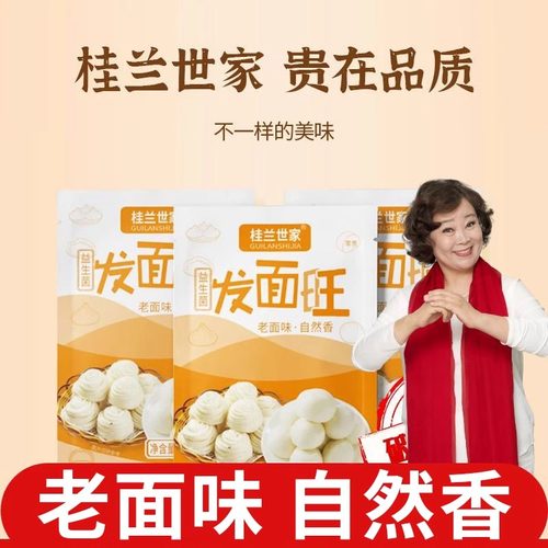 酵母家用小包发酵自发速发粉