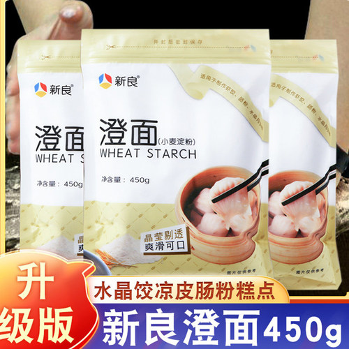 澄粉烘焙商用水晶仔糕小麦