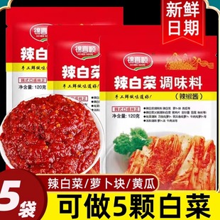 锦喜顺辣白菜腌制专用酱料韩国正宗韩式朝鲜延边泡菜辣酱腌料调料