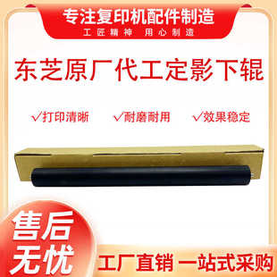 2803AM 2809A 2802 原厂东芝E2303 定影下辊 2309 2829 胶辊 2323