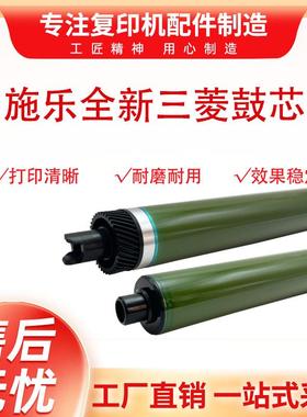 施乐SC2020 2021 2025 C2265 2260 2263 3320 7030 7025鼓芯 硒鼓