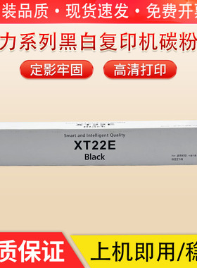 适用 得力XT22粉盒 del m221n墨粉 XD22碳粉 XT22e感光硒鼓组件