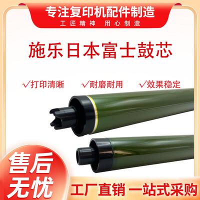 施乐5571鼓芯 富士鼓芯 C2271 C3371 C4471 C6671 C7771硒鼓鼓芯
