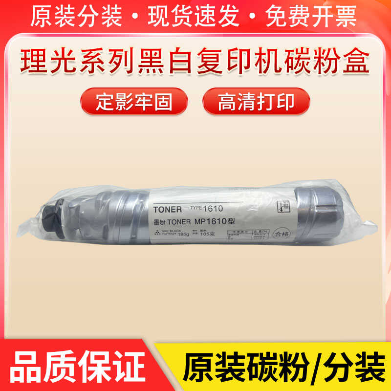 理光MP1610粉盒 1812L/1811/2011LD/1911/2012/2000/1800原装碳粉