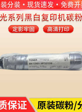 理光MP1610粉盒 1812L/1811/2011LD/1911/2012/2000/1800原装碳粉