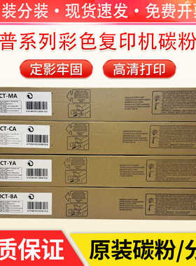 适用夏普 DX 2508NC 2008UC原装碳粉 墨粉盒 DX-20CT DX25CT 粉盒