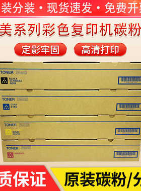 柯美BHC224 284 364 227 287 7822墨粉原装碳粉TN321粉盒墨盒