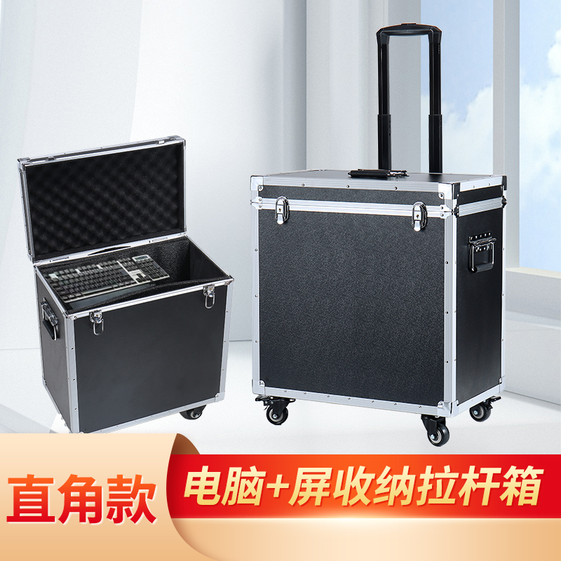 台式电脑拉杆箱工具箱铝合金航便携收纳主机箱27显示屏运输行李箱