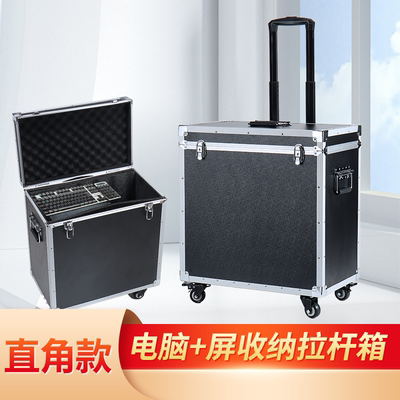电脑主机显示屏收纳箱行李拉杆箱