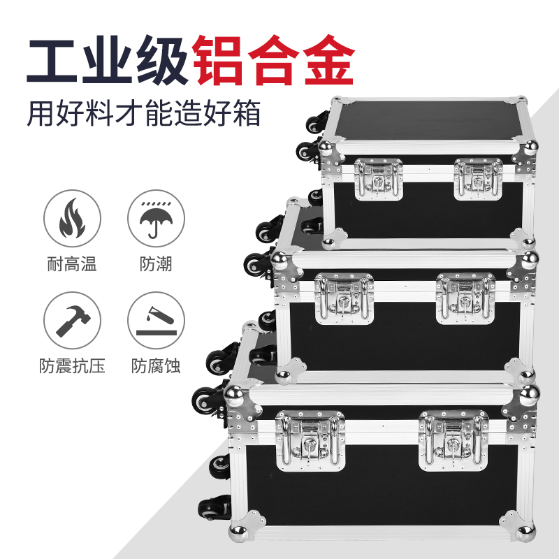 定做拉杆工具箱铝合金航空箱