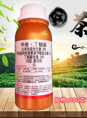 杀虫剂甲维丁醚茶小绿叶蝉