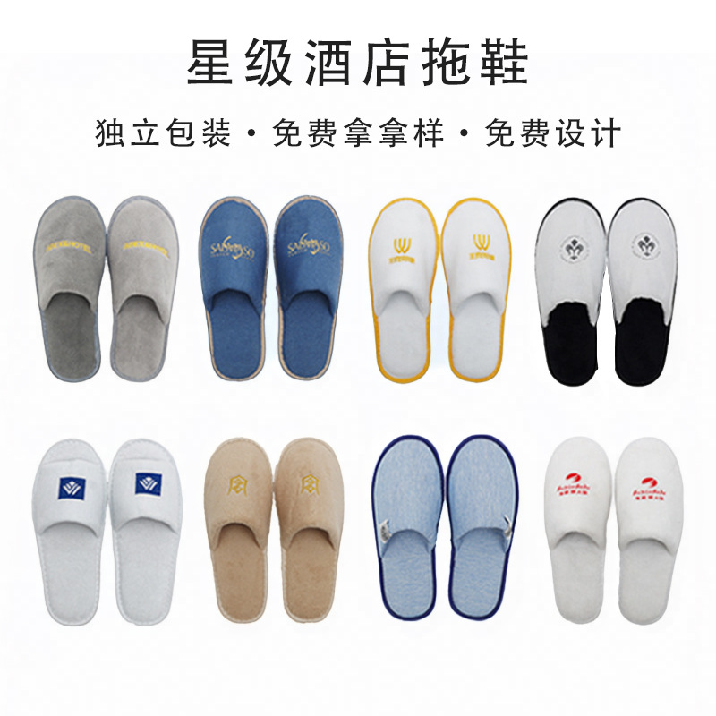 宾馆同款酒店专用加厚一次性拖鞋防滑舒适厂家直销批发酒店用品