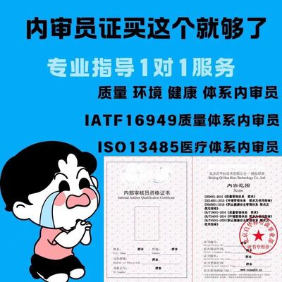 内审员证培训内审员证书培训