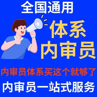 内审员培训16949汽车质量环境健康实验室内审员13485医疗器械