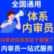 内审员培训16949汽车质量环境健康实验室内审员13485医疗器械