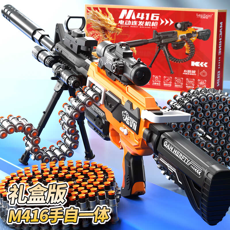 網(wǎng)紅新款m416兒童玩具軟彈槍手自一體電動連發(fā)男孩高檔戶外發(fā)射器