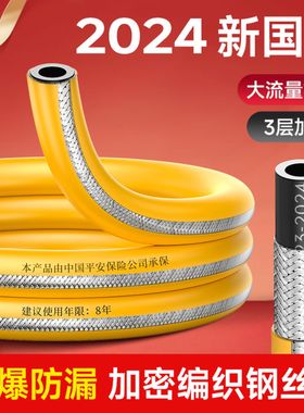 3c认证新国标44017-2024防爆加厚软管燃气液化气煤气罐专用软管