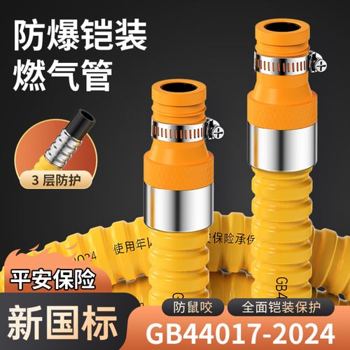 3c认证新国标加厚煤气管防爆燃气天然气煤气罐液化气专用燃气软管