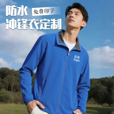 夏季秋薄款单层冲锋衣夹克