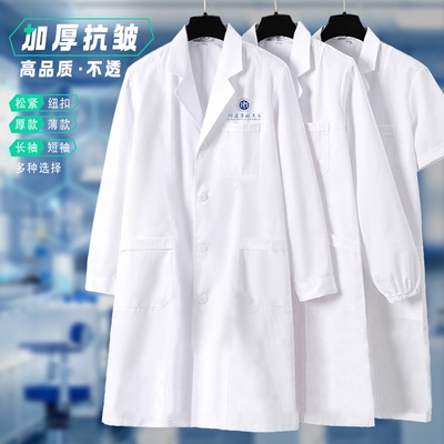 长袖/短袖耐磨耐穿白大褂