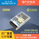 金升阳24V开关电源LM200输出12v15v24v36v48v54v超小体积电源200W