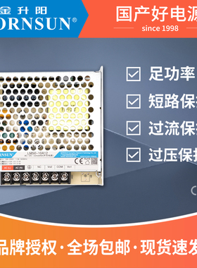 金升阳LM50-10A12V开关电源264VAC电压输入双路直流输出变压器LRS
