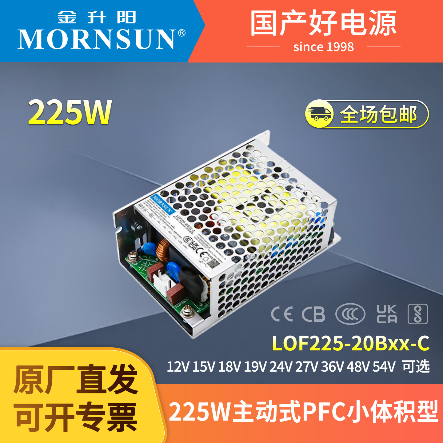 金升阳225W医疗型开关电源220v转12v15v24v27v36v48V带PFC替代RPS,五金/工具,开关电源,淘宝优惠券,粉丝福利购,淘宝优惠卷