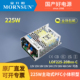 金升阳225W医疗型开关电源220v转12v15v24v27v36v48V带PFC替代RPS