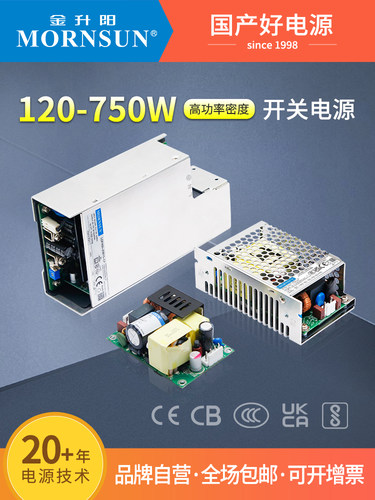 金升阳LOF120-750W医疗型24V开关电源高功率密度带PFC220转12V24V