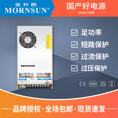 金升阳12V24V开关电源600W足功率