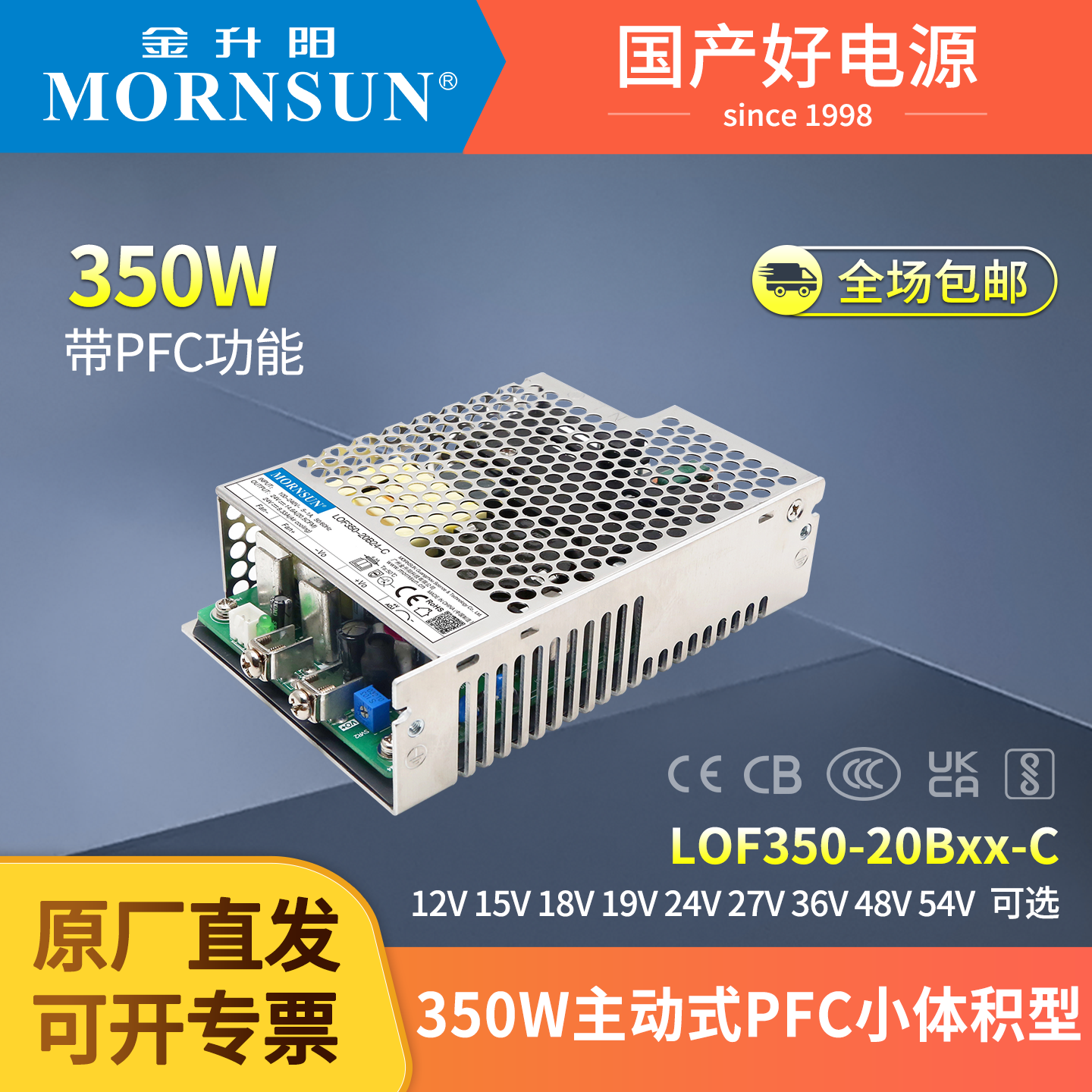 LOF350-20B12/15/24/27/36/48/54V金升阳交直流开关电源变压器LRS,五金/工具,开关电源,淘宝优惠券,粉丝福利购,淘宝优惠卷