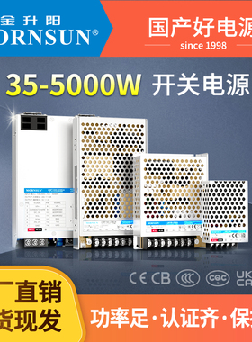 金升阳开关电源LM35-5000w交流转直流电源350w变压器220v转12v24v