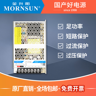 金升阳200W直流开关电源220V转12V15V24V36V48V54V可调电压LRS